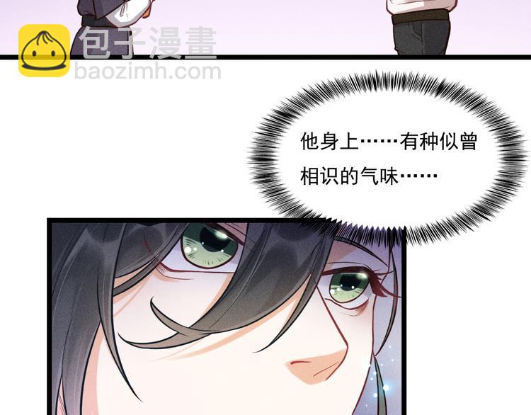 致命吸引 - 第7話 理智vs慾火(1/2) - 5