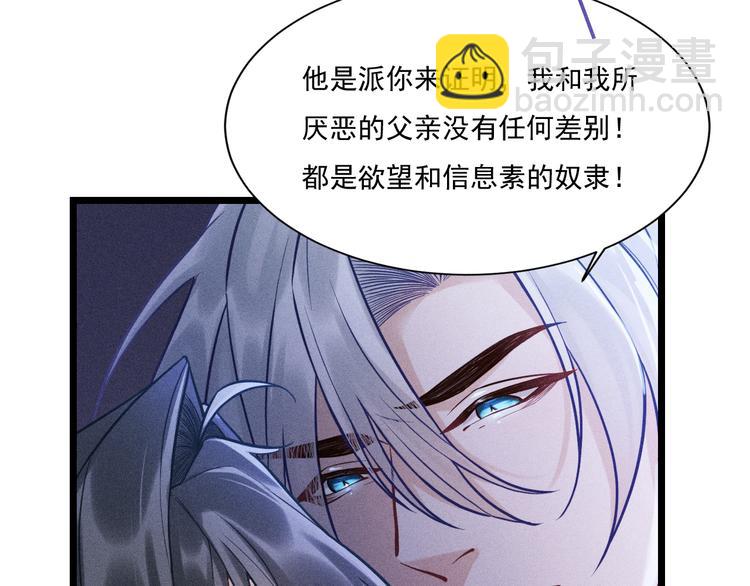 致命吸引 - 第7話 理智vs慾火(1/2) - 5