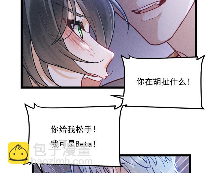 致命吸引 - 第7話 理智vs慾火(1/2) - 6