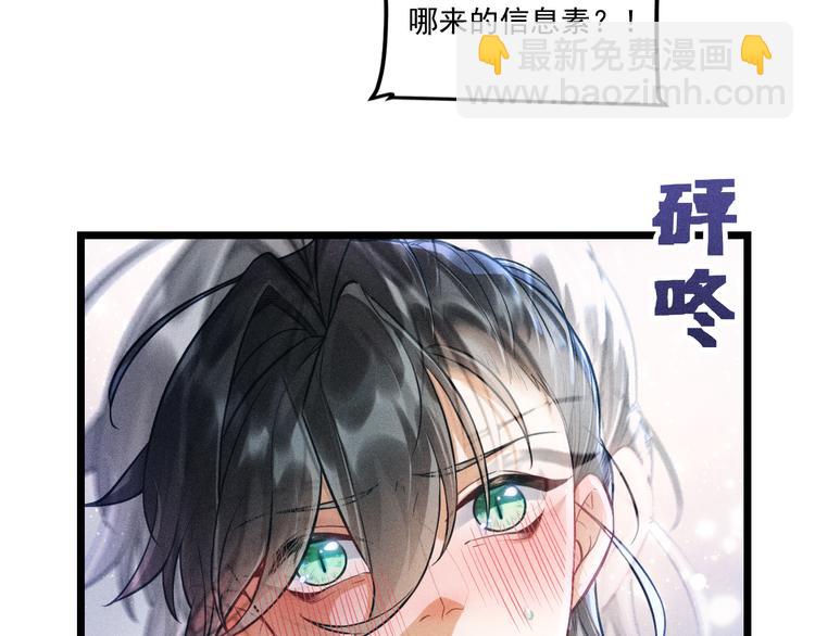 致命吸引 - 第7話 理智vs慾火(1/2) - 8