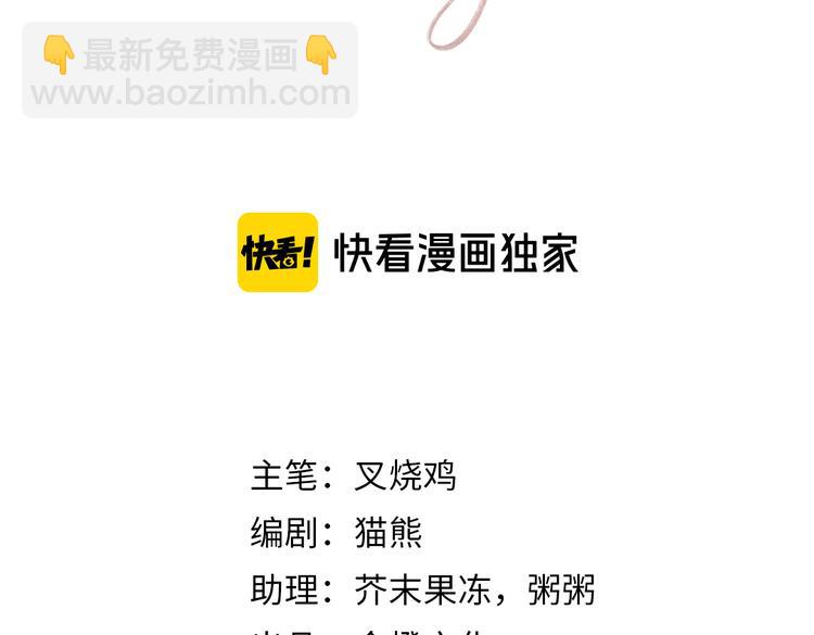 致命吸引 - 第7話 理智vs慾火(1/2) - 3