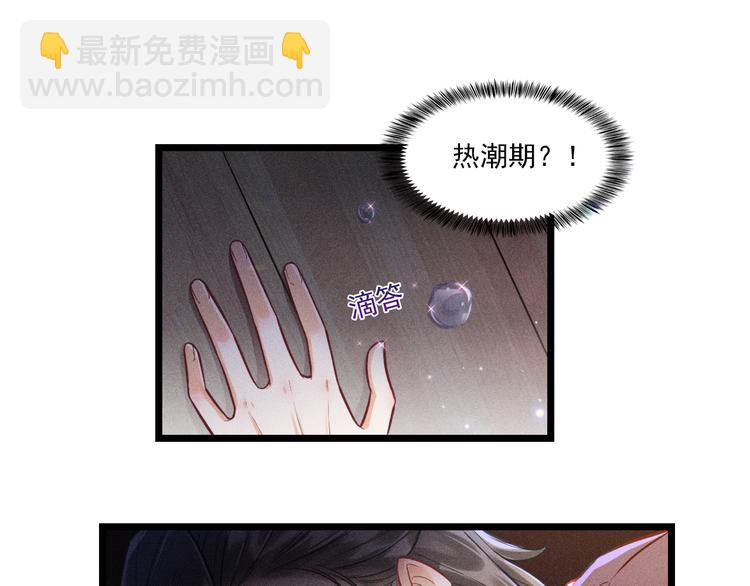 致命吸引 - 第7話 理智vs慾火(1/2) - 7