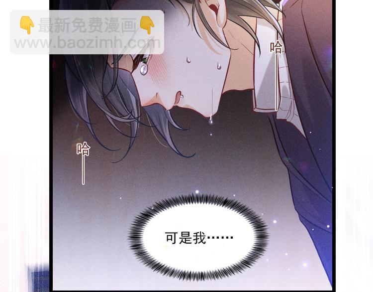 致命吸引 - 第7話 理智vs慾火(1/2) - 8