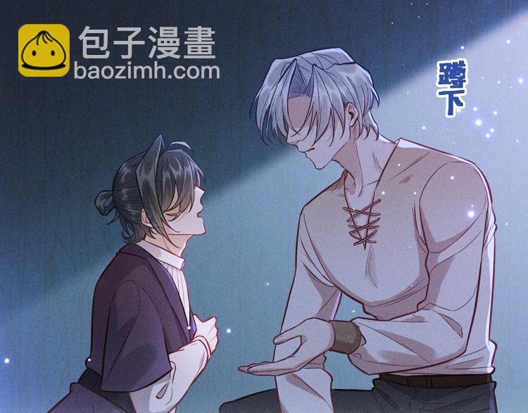 致命吸引 - 第7話 理智vs慾火(1/2) - 8