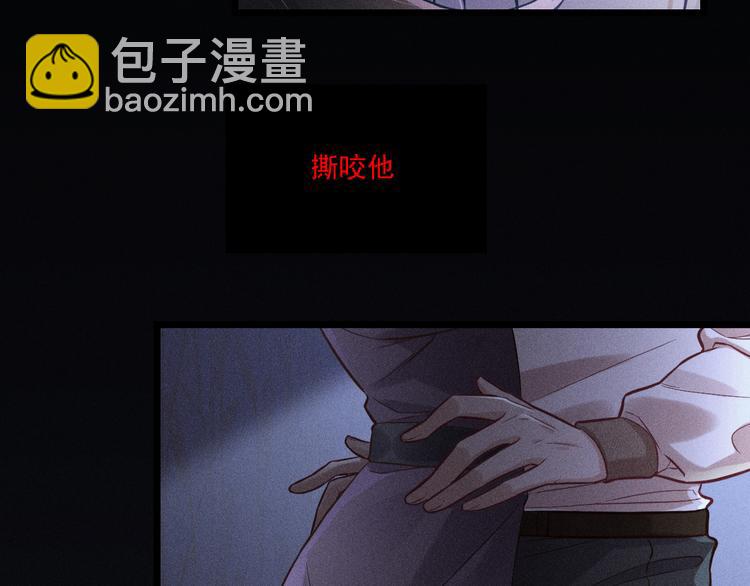 致命吸引 - 第7話 理智vs慾火(1/2) - 2