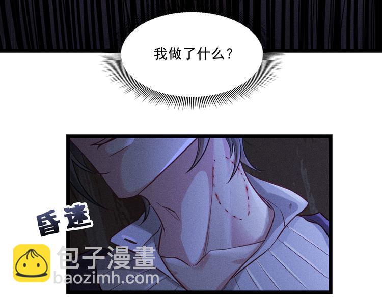 致命吸引 - 第7話 理智vs慾火(2/2) - 6