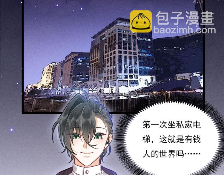 致命吸引 - 第7話 理智vs慾火(1/2) - 6