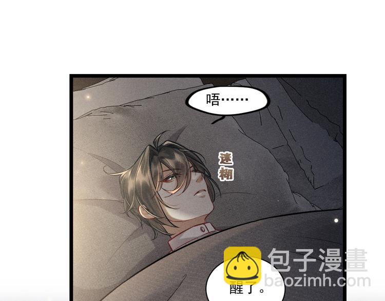 致命吸引 - 第7話 理智vs慾火(2/2) - 2