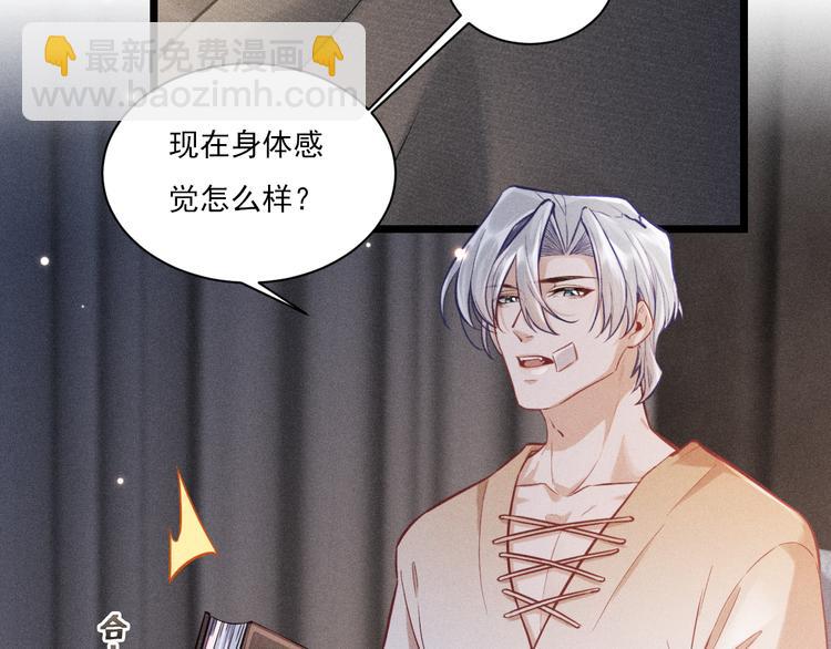 致命吸引 - 第7話 理智vs慾火(2/2) - 3