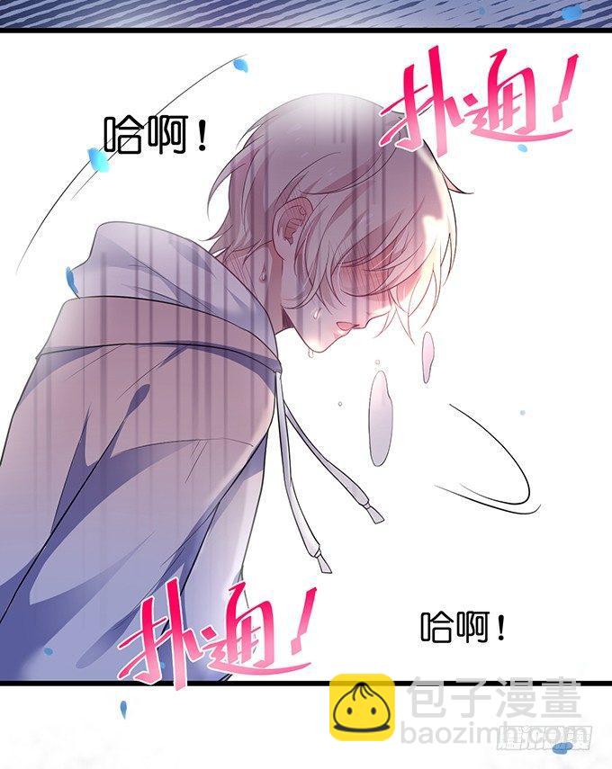 致命氧氣 - 你是我的致命氧氣。(2/2) - 5