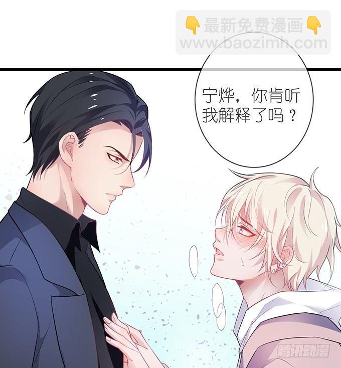 致命氧氣 - 你是我的致命氧氣。(2/2) - 2