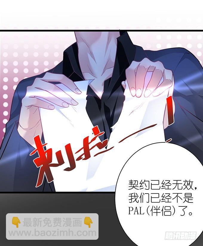 致命氧氣 - 你是我的致命氧氣。(2/2) - 4