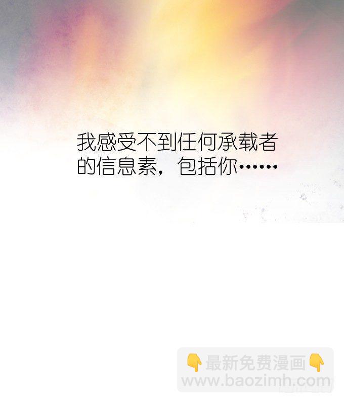 致命氧氣 - 你是我的致命氧氣。(2/2) - 7