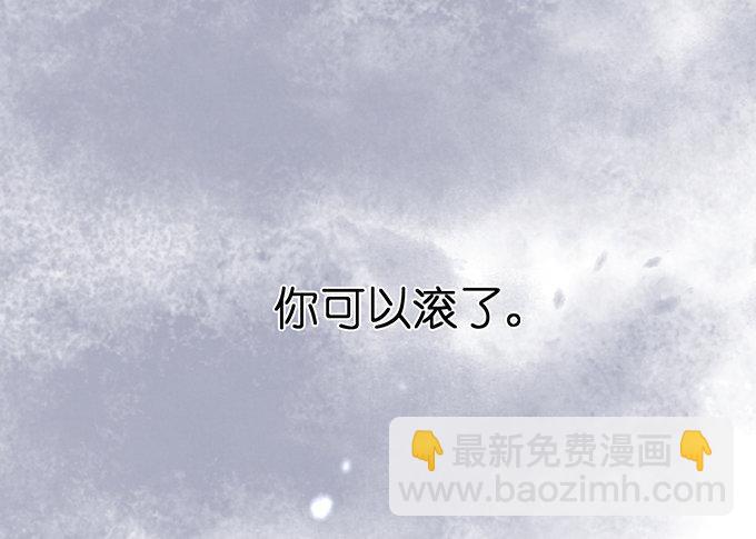 致命氧氣 - 你是我的致命氧氣。(2/2) - 8