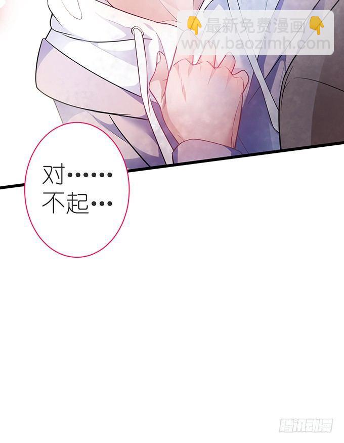 致命氧氣 - 你是我的致命氧氣。(2/2) - 8