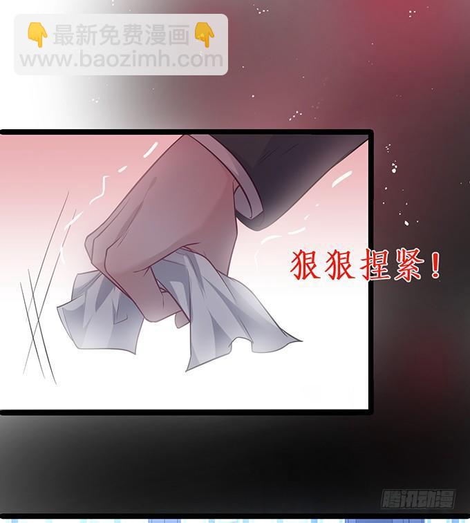 致命氧氣 - 你是我的致命氧氣。(2/2) - 8