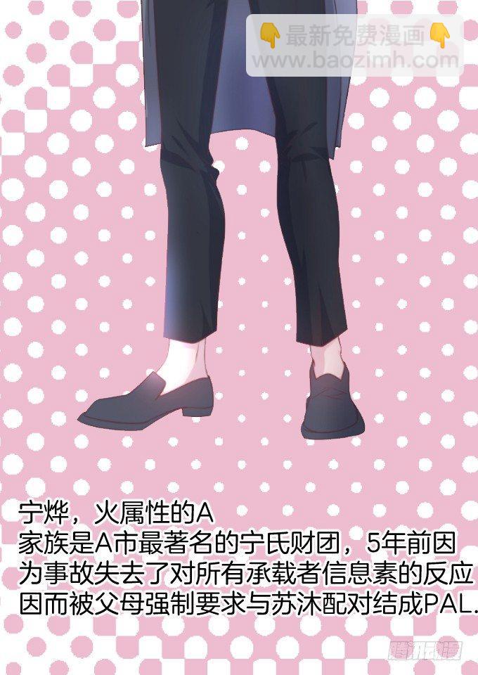 致命氧氣 - 你是我的致命氧氣。(2/2) - 3