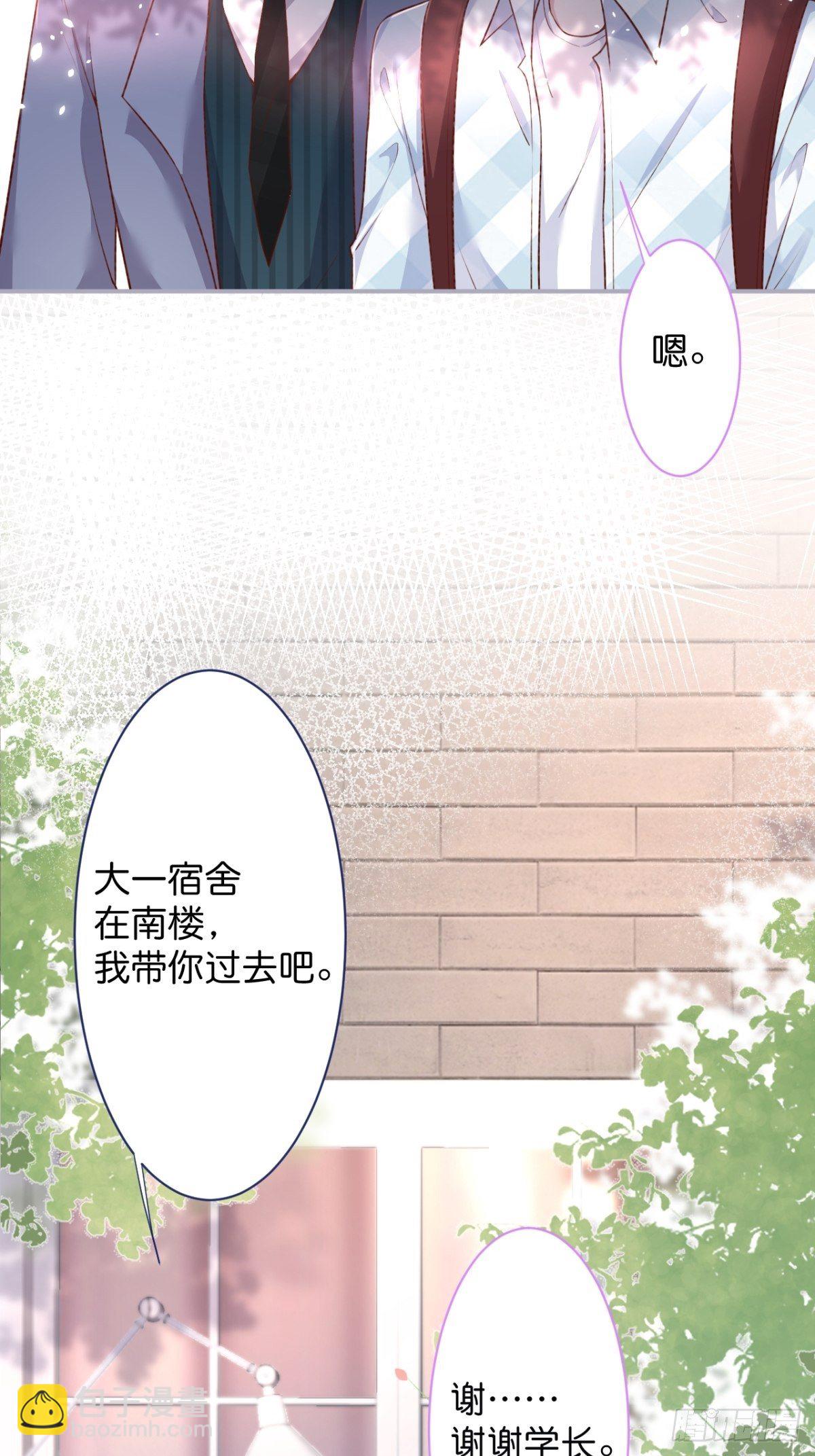 致命氧氣 - 番外1——你喜歡我？(1/2) - 3