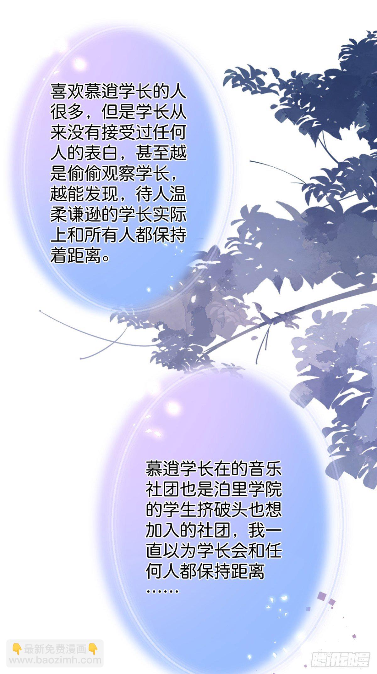 致命氧氣 - 番外1——你喜歡我？(2/2) - 2