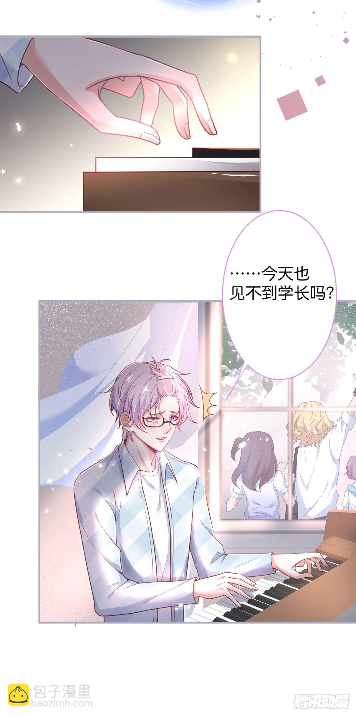 致命氧氣 - 番外1——你喜歡我？(2/2) - 3