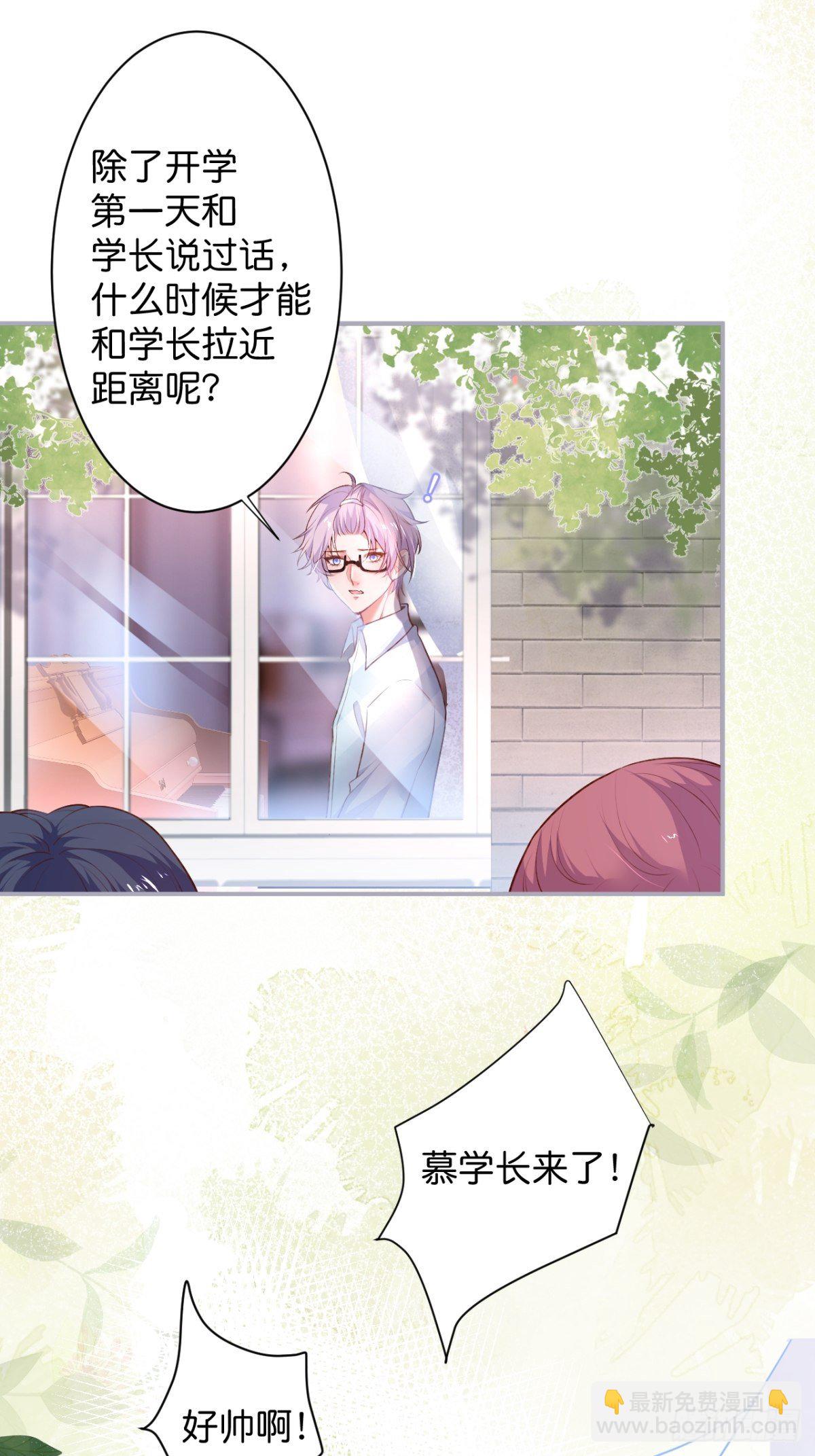 致命氧氣 - 番外1——你喜歡我？(2/2) - 4