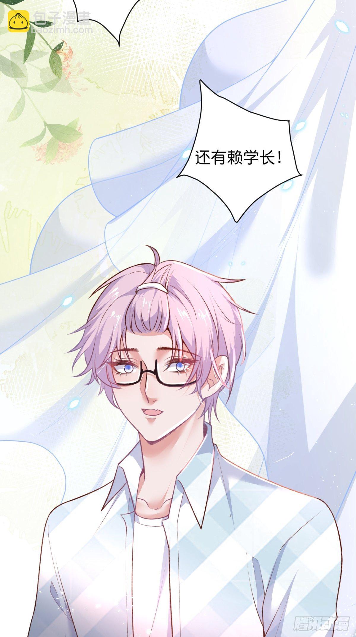 致命氧氣 - 番外1——你喜歡我？(2/2) - 5