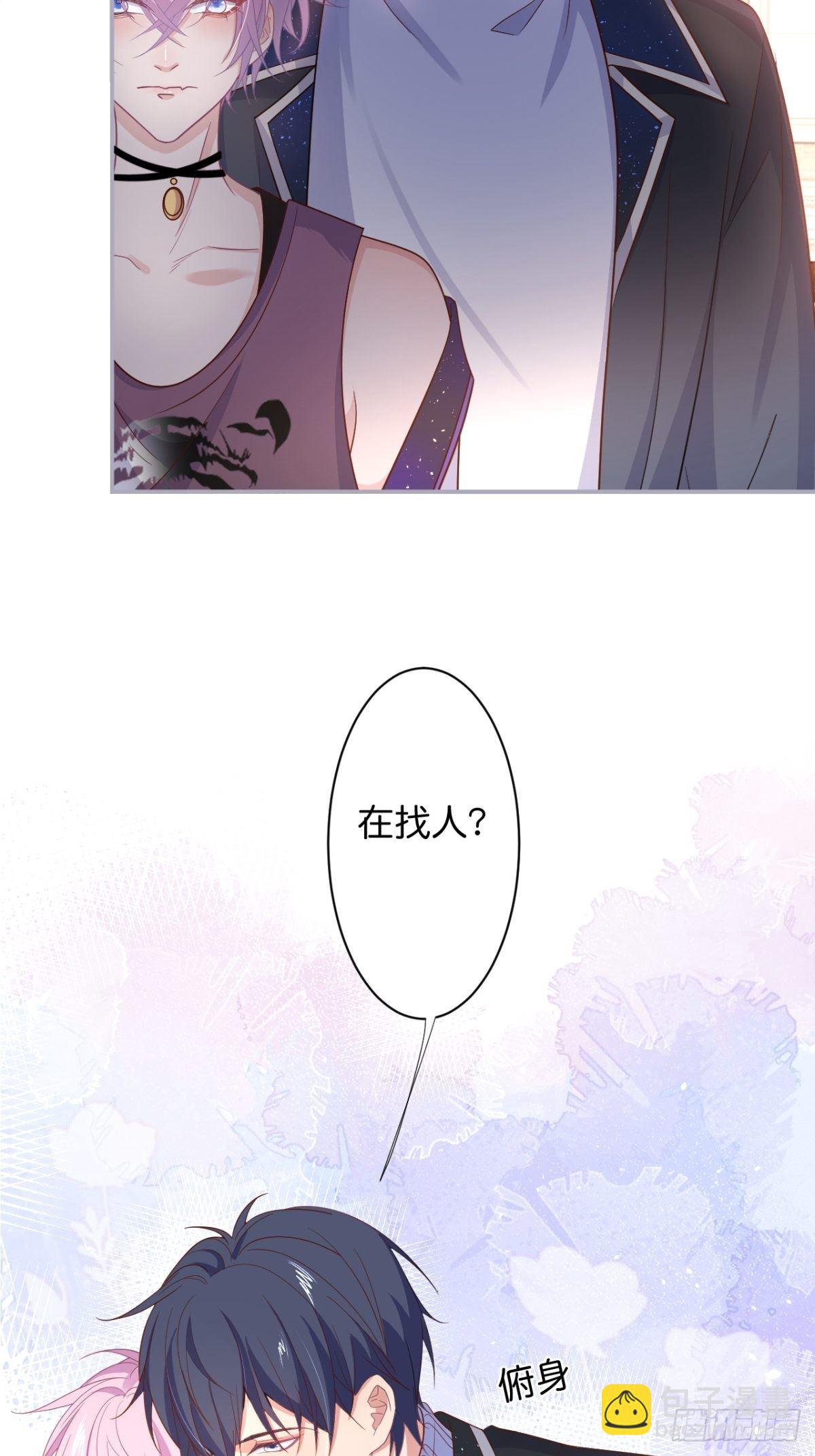 致命氧氣 - 番外1——你喜歡我？(1/2) - 6