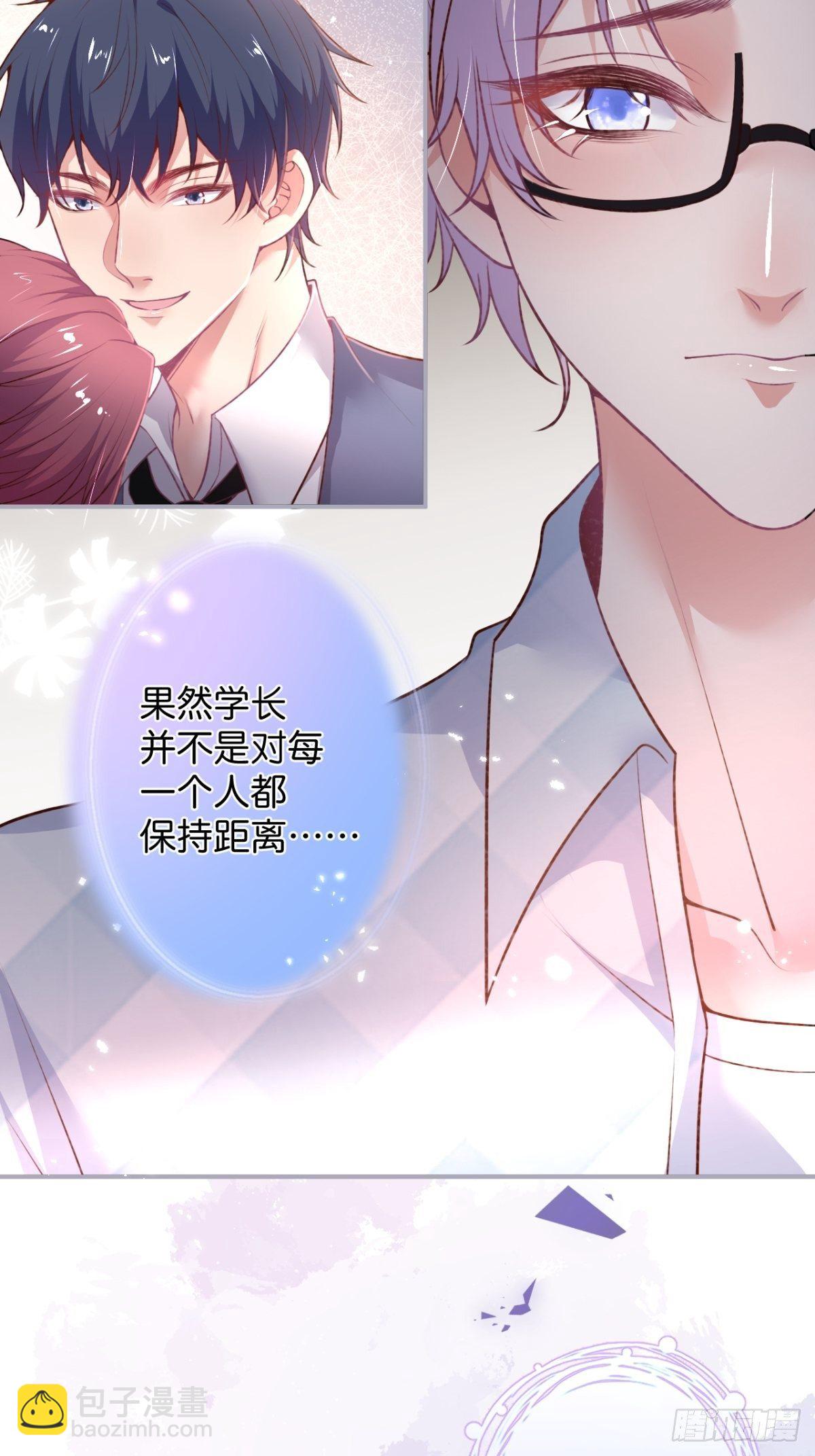 致命氧氣 - 番外1——你喜歡我？(2/2) - 5