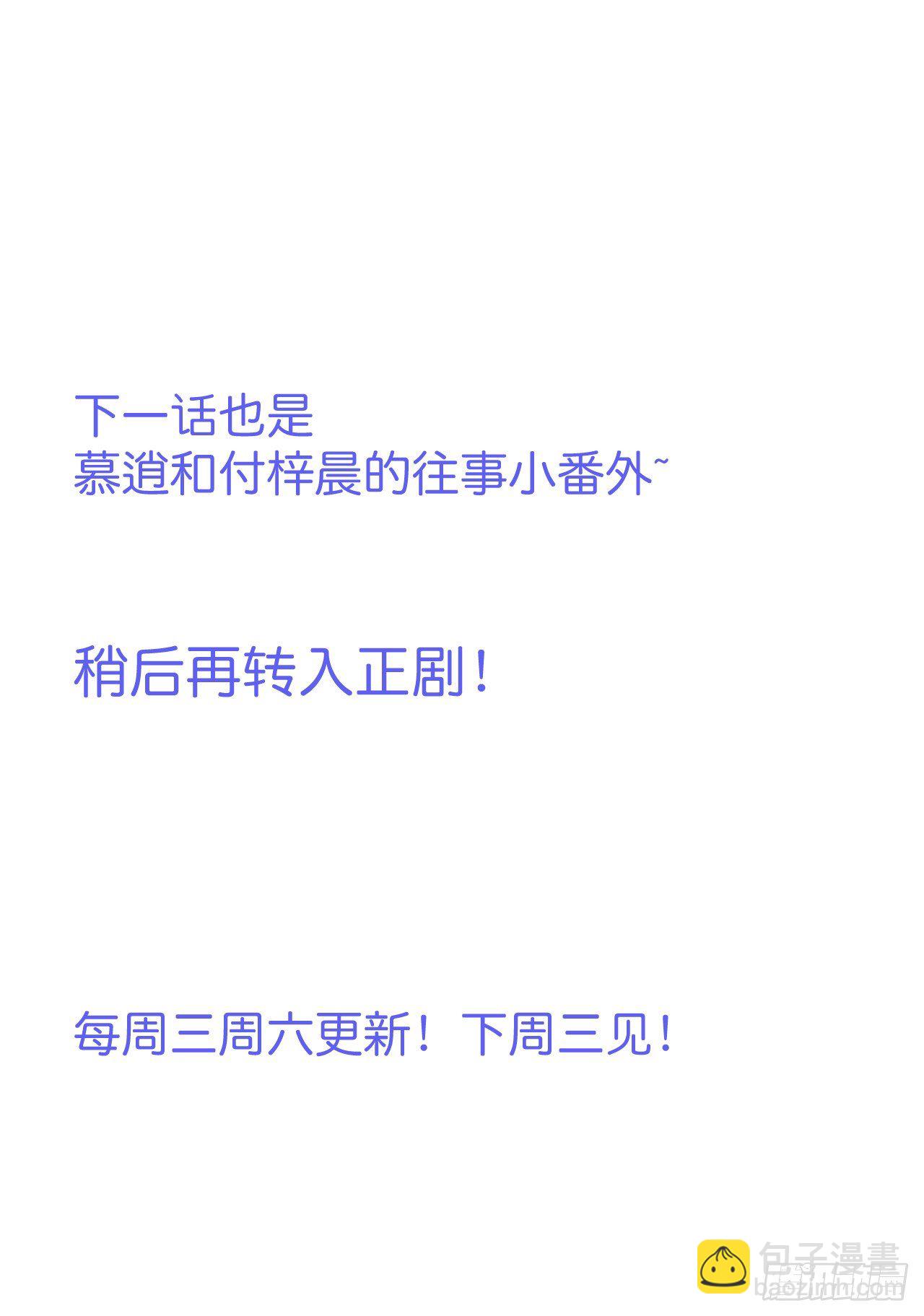 致命氧氣 - 番外1——你喜歡我？(2/2) - 2