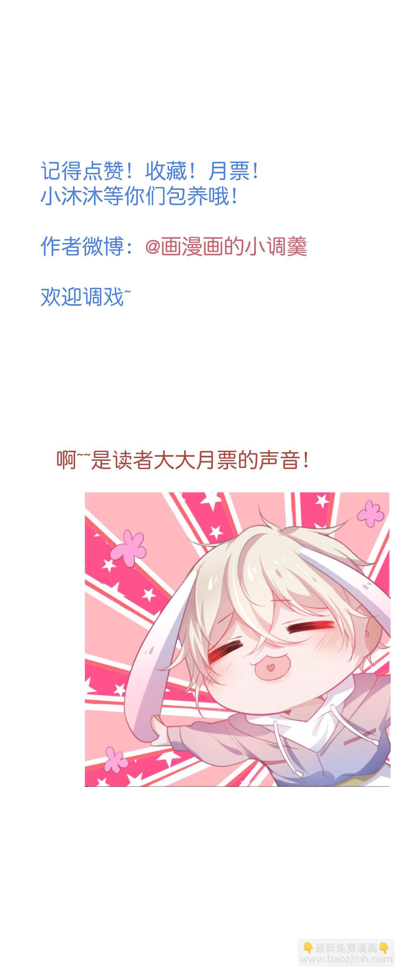 致命氧氣 - 番外1——你喜歡我？(2/2) - 3