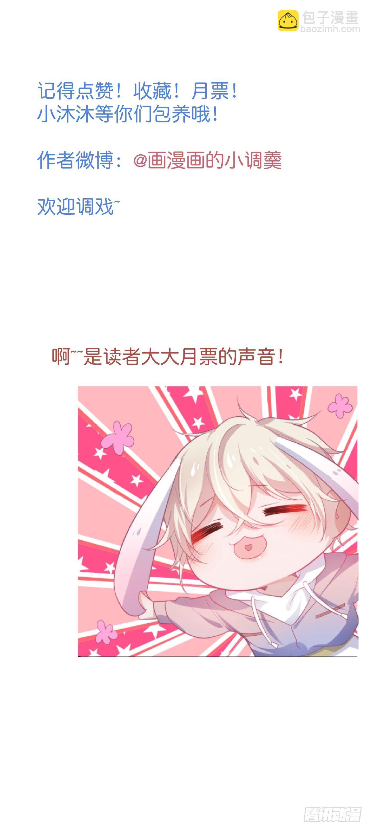 致命氧氣 - 這下誤會可大了！ - 3