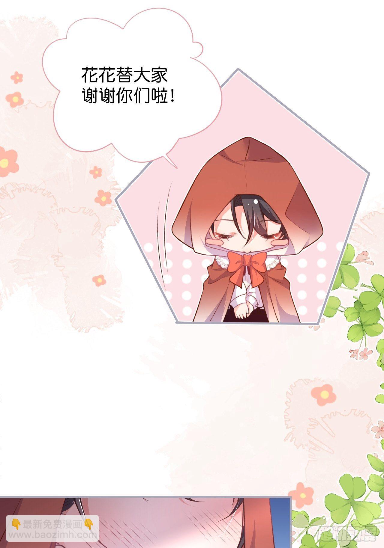 致命氧氣 - 賣萌番外+通知 - 4