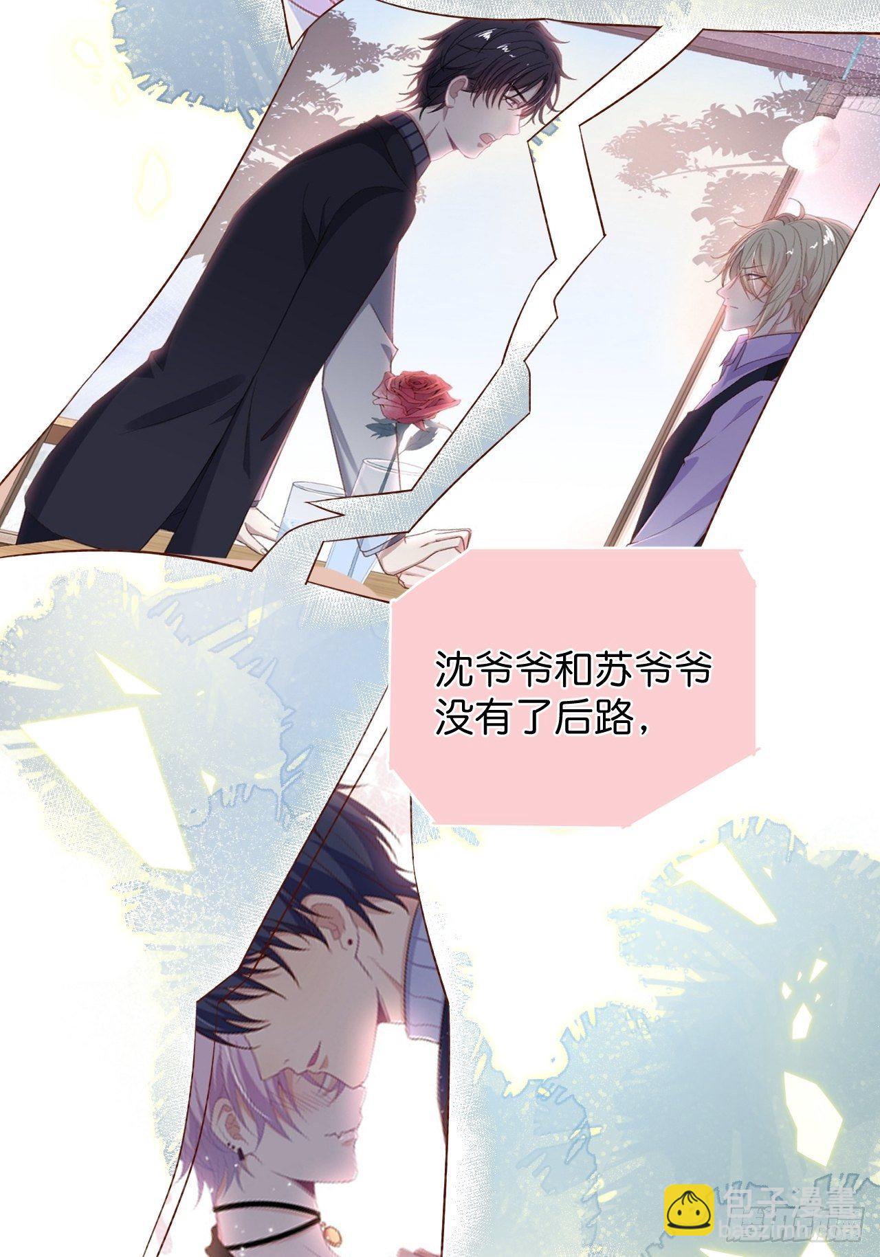 致命氧氣 - 賣萌番外+通知 - 3