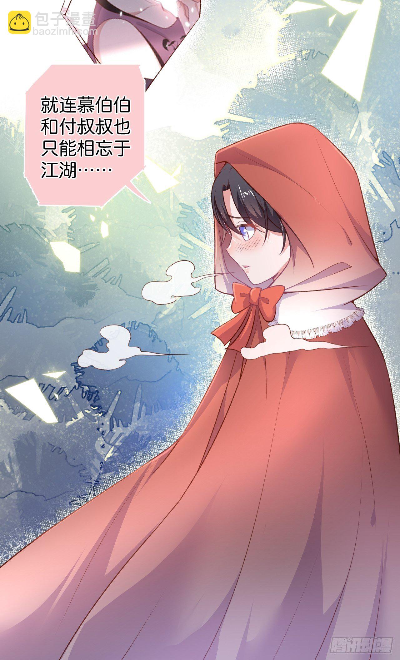 致命氧氣 - 賣萌番外+通知 - 4