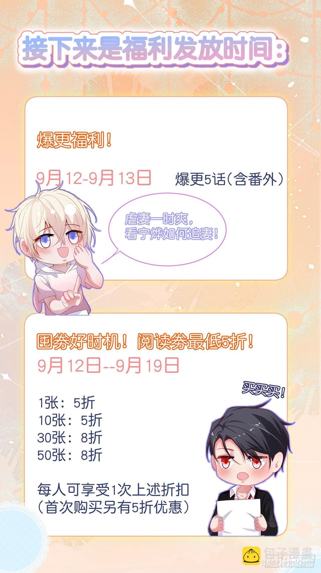 致命氧氣 - 賣萌番外+通知 - 2