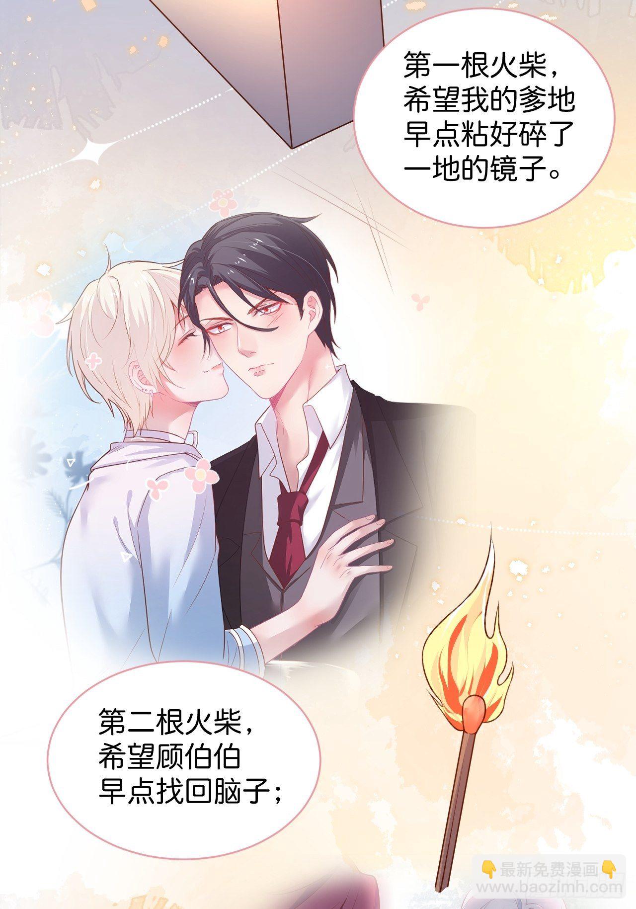 致命氧氣 - 賣萌番外+通知 - 5