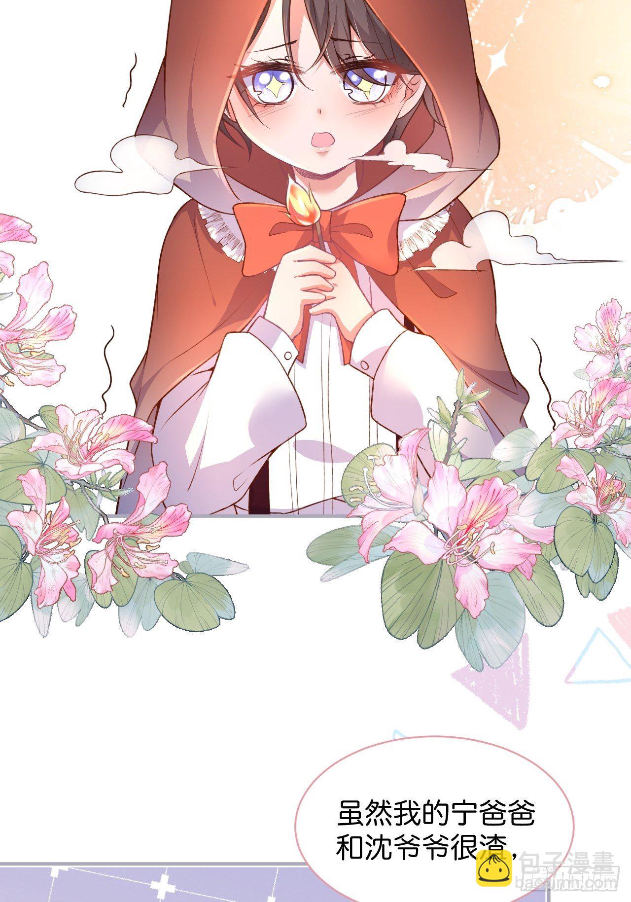 致命氧氣 - 賣萌番外+通知 - 1