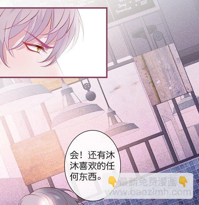 致命氧氣 - 你竟然和他拍“情侶”畫報？！(2/2) - 4