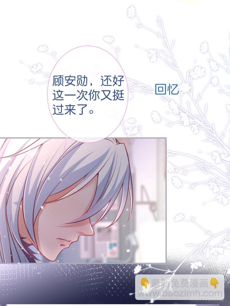 致命氧氣 - 顧安勳恢復記憶？！(1/2) - 8