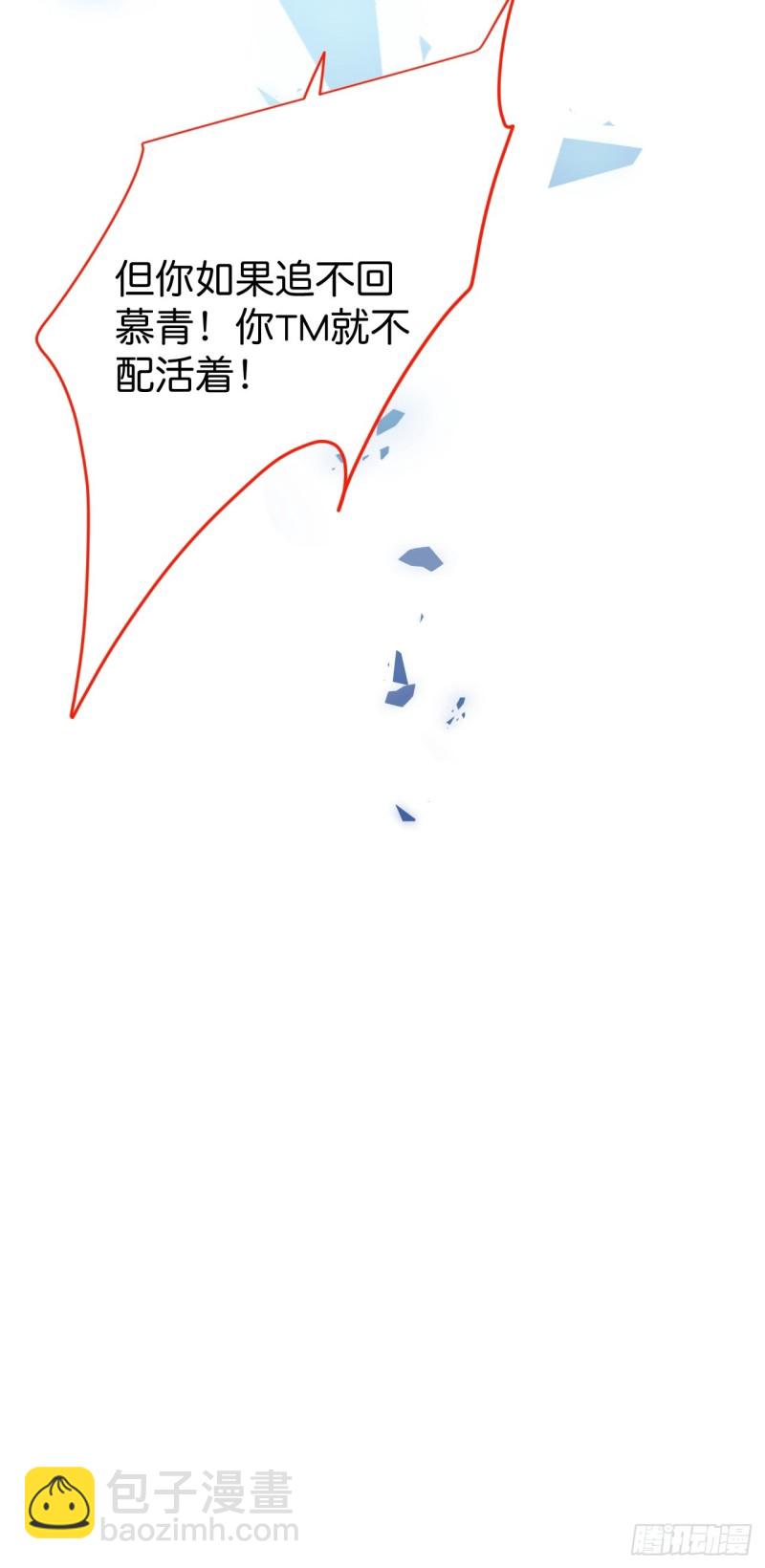 致命氧氣 - 顧安勳恢復記憶？！(2/2) - 4