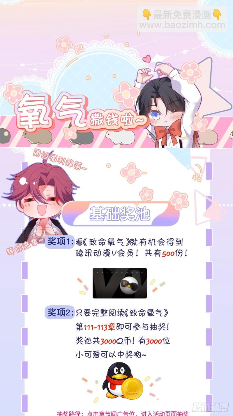 致命氧氣 - 顧安勳恢復記憶？！(2/2) - 2