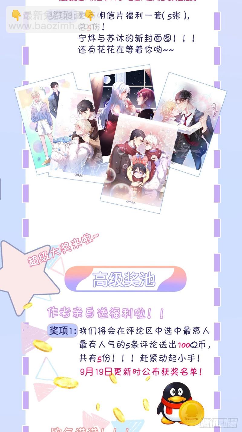 致命氧氣 - 顧安勳恢復記憶？！(2/2) - 3