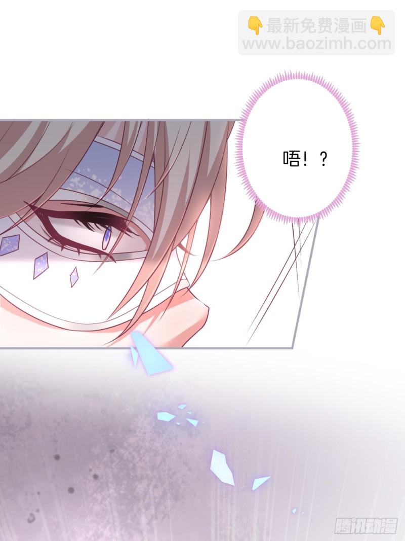 致命氧氣 - 蘇沐信息素失控？！(2/2) - 3