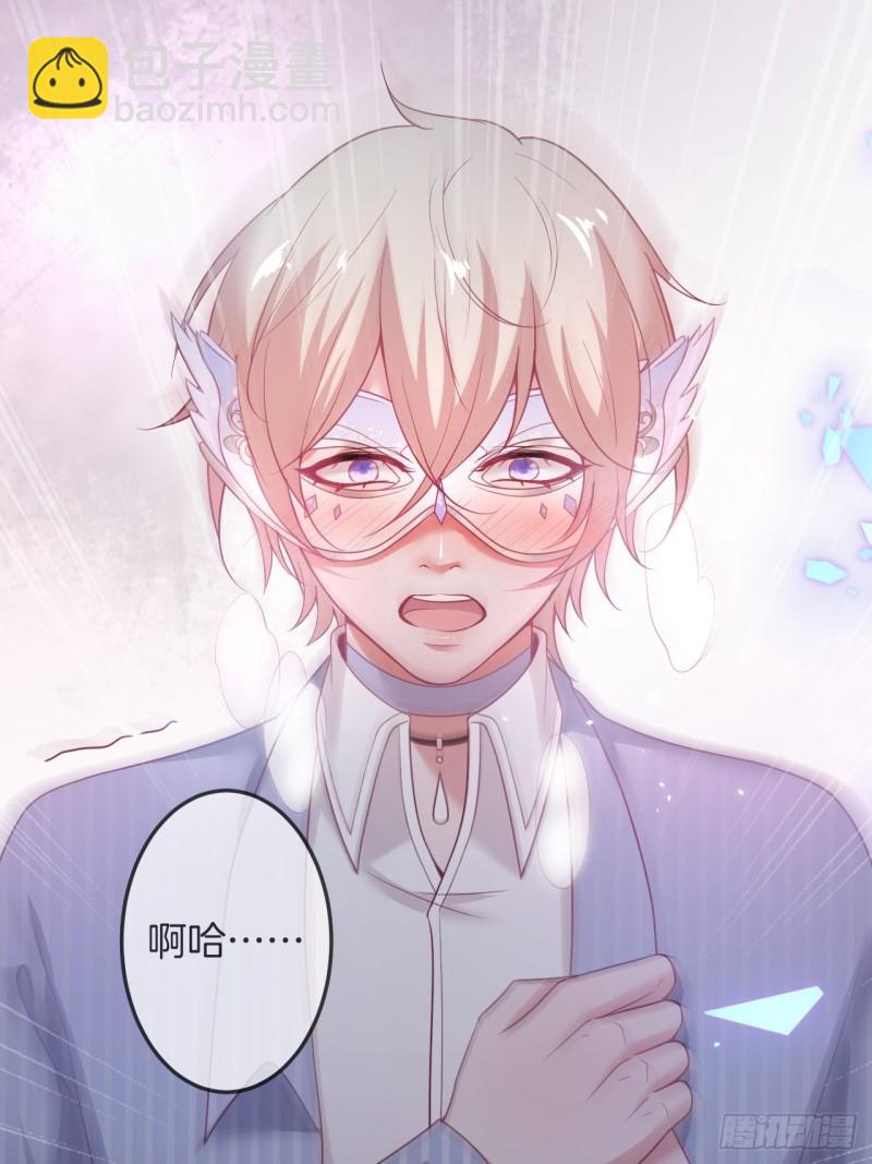 致命氧氣 - 蘇沐信息素失控？！(2/2) - 1