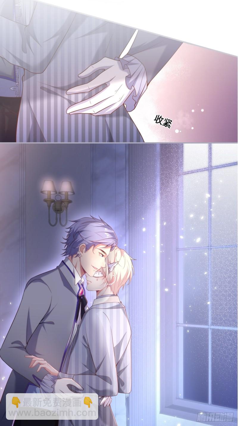 致命氧氣 - 蘇沐信息素失控？！(2/2) - 3