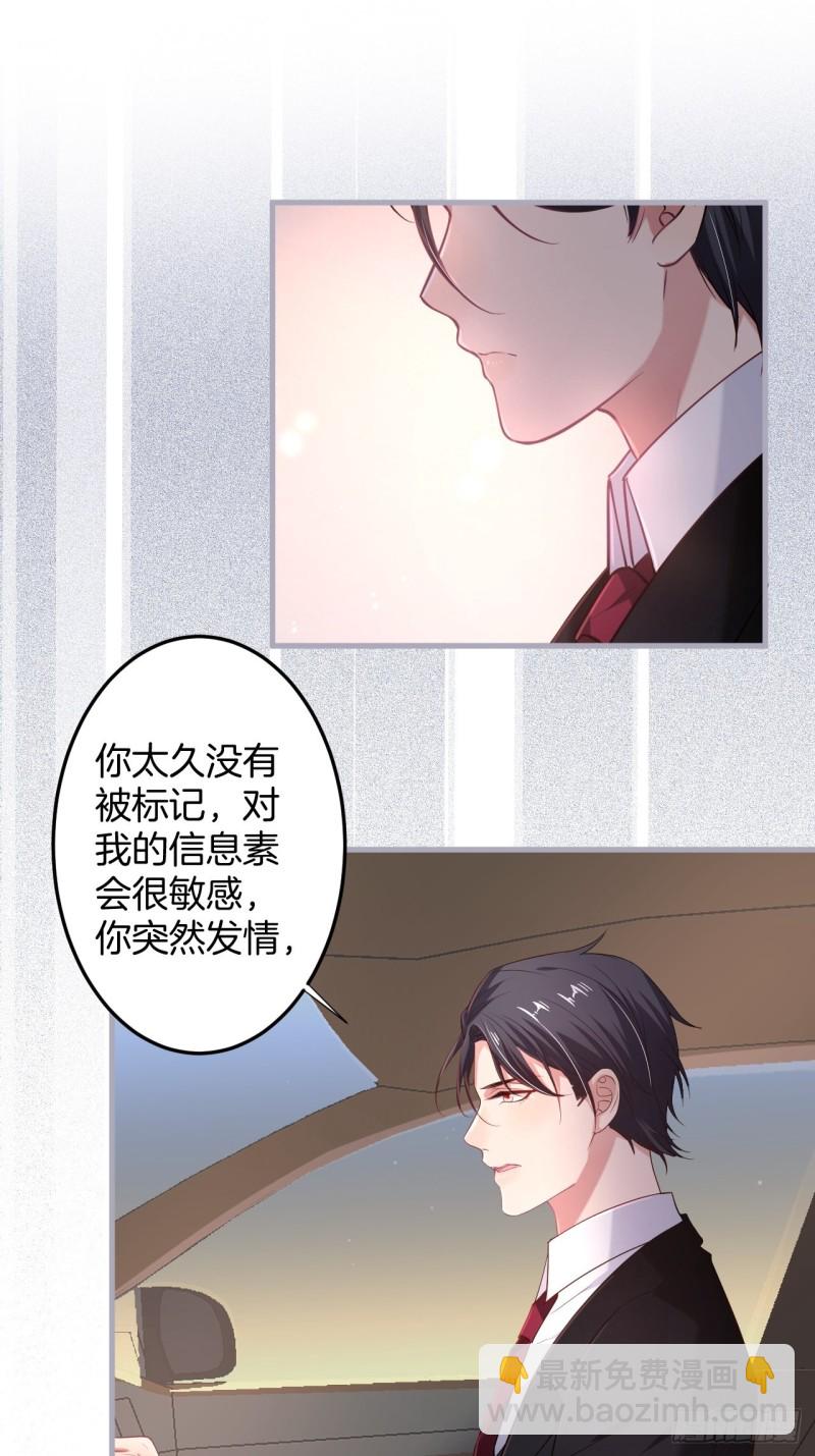 致命氧氣 - 我還可以繼續標記！(1/2) - 8