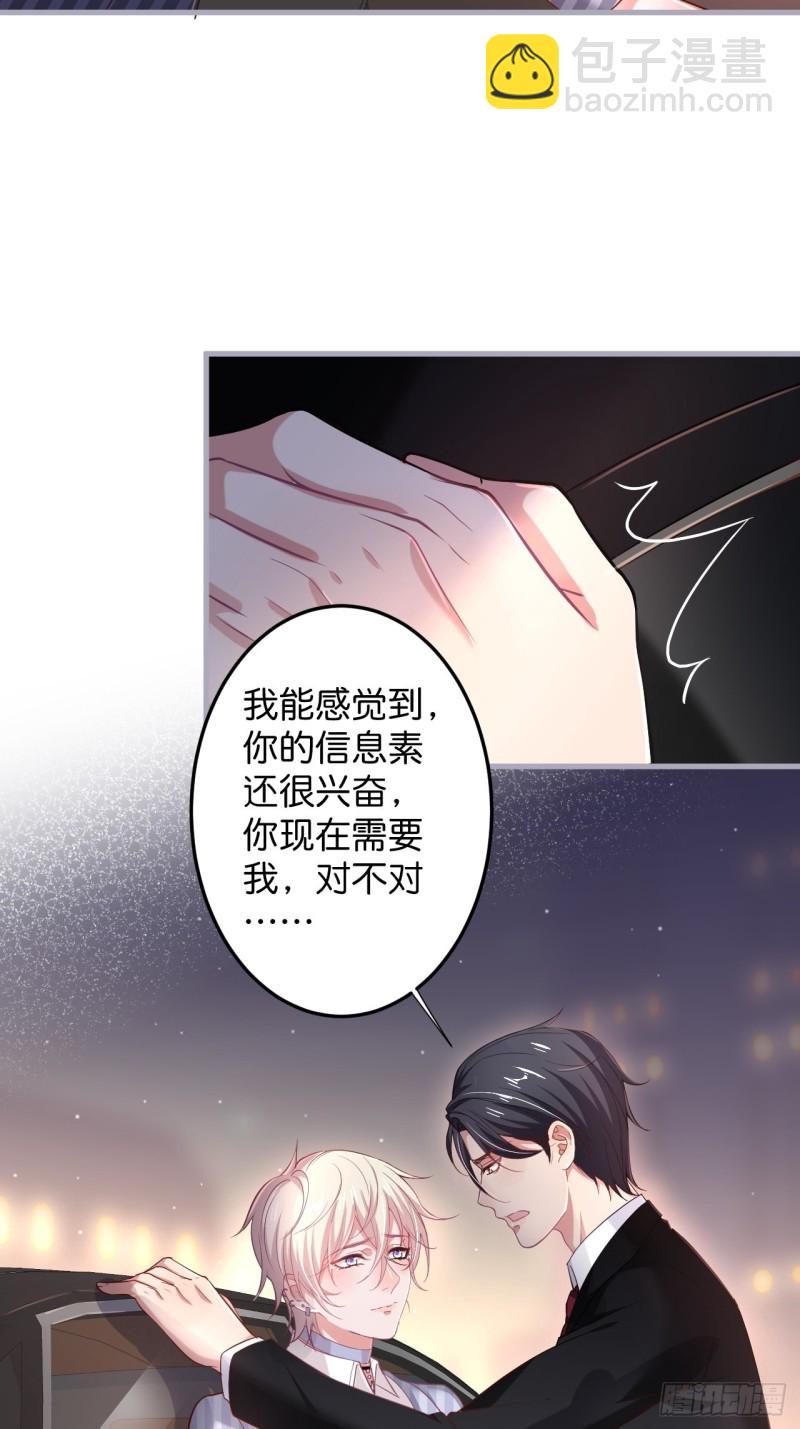 致命氧氣 - 我還可以繼續標記！(1/2) - 6