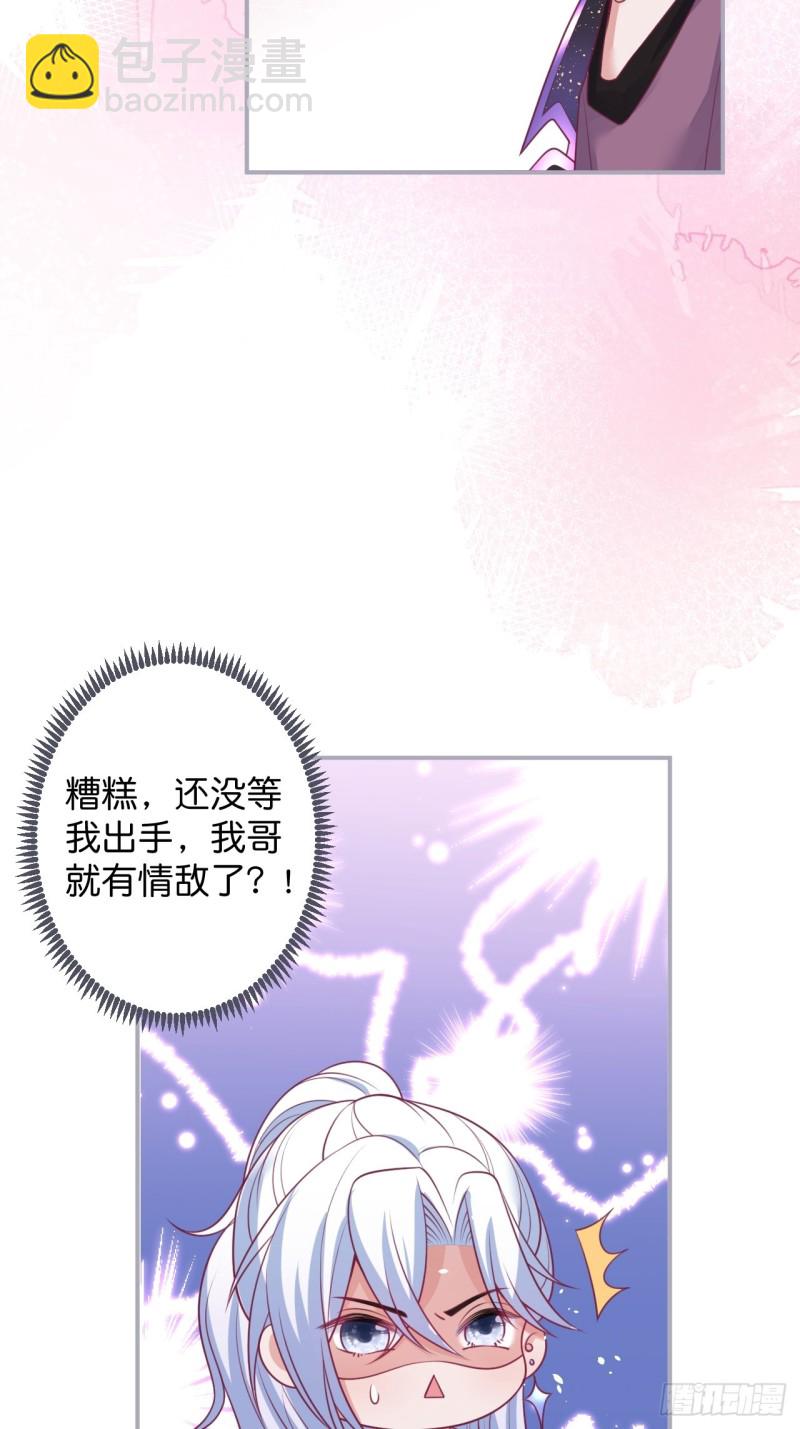 致命氧氣 - 不能輕易原諒渣男！(1/2) - 3