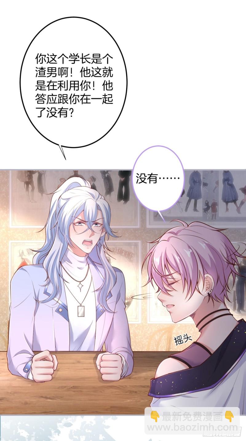 致命氧氣 - 不能輕易原諒渣男！(1/2) - 1