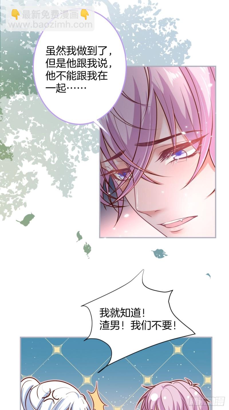 致命氧氣 - 不能輕易原諒渣男！(1/2) - 2